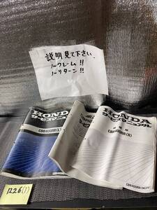 ホンダ ＣＢＲ４００ＲＲ サービスマニュアル ＮＣ２３　三冊セット