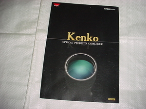 平成16年7月　ケンコー　光学製品カタログ