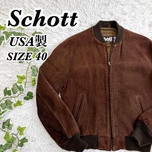 送料無料　USA製 SCHOTT　ショット スエード ボンバージャケット　本革　レザージャケット　 ビンテージ ブラウン　40　メンズ　 L