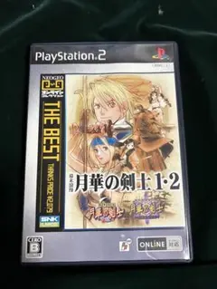 PS2 幕末浪漫　月華の剣士　1・2 ネオジオオンラインコレクション