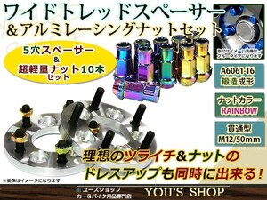 ハイラックスサーフ 180系 ワイド スペーサー 6H 139.7/M12 P1.5 15mm 2枚 レーシングナット M12 P1.5 焼き