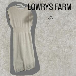 【LOWRYS FARM】 ローリーズファーム ニットワンピース ベージュのような白