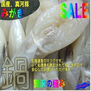 真ふぐ「みがき1kg」...皮無・ドレス/国産◆鍋や唐揚に是非!!