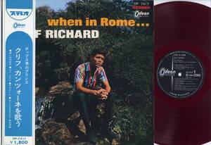 LP☆クリフ・リチャード、カンツォーネを歌う(水色帯付赤盤ペラ)☆CLIFF RICHARD WHEN IN ROME/Odeon,OP-7417/Red Wax+Obi/オールディーズ