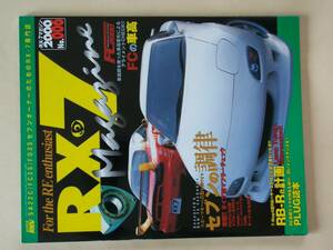 ｒｘ－７　ＭＡＧＡＺＩＮＥ　６　ｒｘ－７マガジン