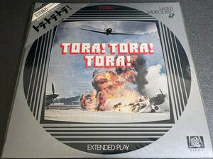 LD★TORA！TORA！TORA！ トラ・トラ・トラ！ アカデミー賞・特殊効果賞受賞作品★☆★