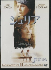 DVD / ジュリア / ジェーン・フォンダ、ヴァネッサ・レッドグレイヴ、ジェイソン・ロバーズ 他 / 国内盤 FXBCG-1091 40223M