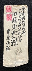 ♯b716 エンタイヤ 小判2銭切手 二重丸印 武蔵・児玉 本庄