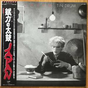 Japan ジャパン / Tin Drum 錻力の太鼓 帯付き LP レコード VIP-6984