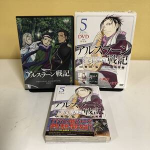 〇オリジナル・アニメーションDVD付き 限定版 アルスラーン戦記 5 荒川弘