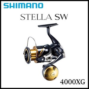 未使用 シマノ 20 ステラ 4000XG スピニングリール 04074 SW4000XG エクストラハイギア仕様 SHIMANO STELLA