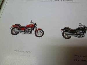 【￥900 即決】ホンダ マグナ 750 RC43型 パーツリスト 2版 1993