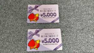 最新送料無料　●すかいらーく株主様ご優待券【1,0000円分】すかいらーく優待カード 5,000円分×2枚☆