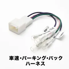 UZJ200W URJ202W ランドクルーザー 車速 バック パーキングブレーキ 信号取り出し ハーネス 5PIN 5ピン ah15