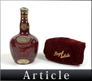 203760古酒〇未開栓 シーバス ロイヤルサルート21年 ルビーフラゴン 赤 陶器 スコッチ ブランデー ROYAL SALUTE 700ml 40%/ A