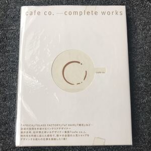 cafe co. complete works 2003 gram (著) ISBN 4-907802-03-X