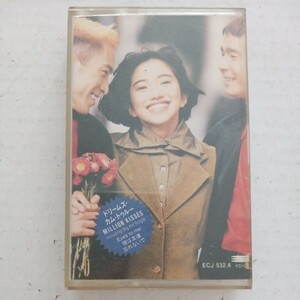 DREAMS COME TRUEMillion Kisses by Dreams Come True 　1991-11-15　カセットテープ　当時物　中古品