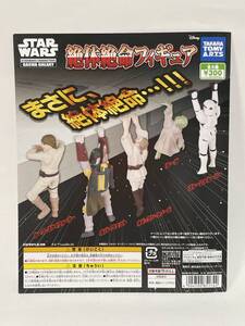 STAR WARS スター・ウォーズ 絶体絶命フィギュア　台紙 Gacha mini poster