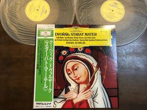 DGG・MG 8308/9☆ドヴォルザーク:《スターバト・マーテル》2LP☆マティス(s)他,クーベリック(指揮)バイエルン放送交響楽団&合唱団