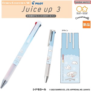 シナモロール シナモン グッズ Cinnamoroll Sanrio サンリオ キャラクター 3色ボールペン JUICE UP 3 sun-star BANDAI NAMCO 新品 未開封