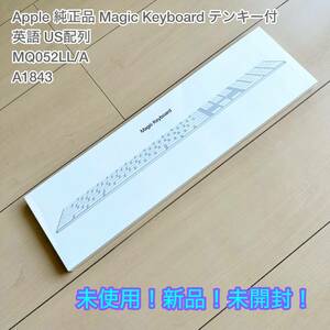 送料無料◆未使用 新品 未開封 Apple Magic Keyboard テンキー付き 英語 US配列 マジックキーボード MQ052LL/A A1843◆Mac iPad