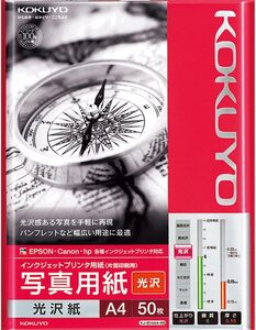 コクヨ インクジェットプリンタ用紙 写真用紙 光沢紙 A4 50枚 KJ-G14A4-50