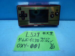 L529　任天堂　ゲームボーイ　ミクロ　ファミコンバージョン　OXY-001　＋カセット（ゲームボーイ）