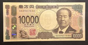 日本紙幣　 新紙幣　 AA券　 希少　渋沢栄一10000円札　AA096174AA　未使用　新札　紙幣　アンティーク