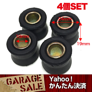 即決　バイク サスペンション ブッシュ カラー内径10mm 4個セット　送料200円