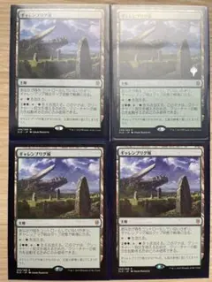 MTG ギャレンブリグ城 日本語4枚（1枚拍押し）