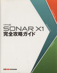 Sonar X1完全攻略ガイド/平沢栄司(著者)