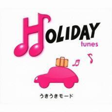 HOLIDAY tunes うきうきモード 2CD レンタル落ち 中古 CD