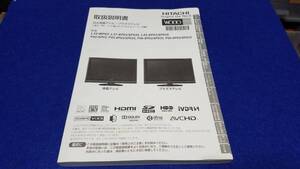 マニュアルのみの出品です　M3540　HITACHI プラズマテレビ　ＷＯＯＯ　の取扱説明書のみです　本体はありません　まとめ取引歓迎 