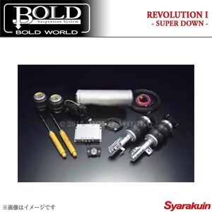 BOLD WORLD エアサスペンション REVOLUTION1 SUPER DOWN for WAGON ランディ SC26 エアサス ボルドワールド