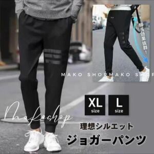 スウェットパンツ　パンツ 　ズボン　ジョガーパンツ　長ズボン　メンズ　ブラック　黒