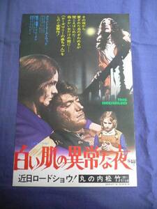 美品◆映画チラシ 白い肌の異常な夜 丸の内松竹/クリント・イーストウッド