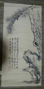 稀少 アンティーク 水墨画 黒松 落款 紙本 肉筆 掛軸 絵画 日本画 書 書道 古美術