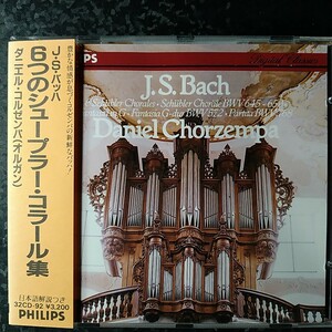 h（西独盤）コルゼンパ　バッハ　6つのシュープラー・コラール集　Chorzempa Bach 6 Schubler Chorales W.Germany