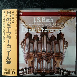 u（西独盤）コルゼンパ　バッハ　6つのシュープラー・コラール集　Chorzempa Bach 6 Schubler Chorales W.Germany