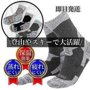 【しっかりフィットでずれにくい】登山用靴下 メンズ 靴下 スキー 保温 蒸れ防止 厚手 黒 ソックス スポーツ