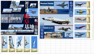 未開封新品/限定/F-4ファントムSET[Phantom Forever 航空自衛隊 百里基地 HYAKURI AIR BASE]&[F-4EJ 令和参年 初号機 岐阜基地航空自衛隊]