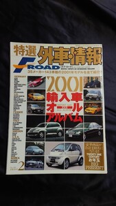 特選外車情報 F・ROAD 〔エフ・ロード〕 2001年 2月号