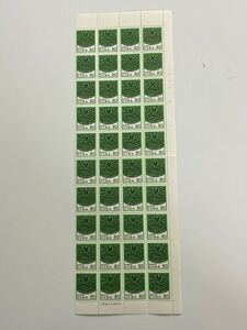 ◎日本 昭和 普通切手 80円切手 40枚綴り 人物画像鏡 計数番号 大蔵省印刷局製造 銘版 未使用
