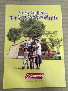 【100円スタート】コールマンカタログ2017　はじめてでも迷わないキャンプグッズの選び方　／　Coleman　キャンプ／BBQ