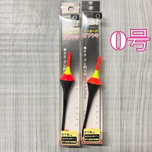 新品 希少　竹下ウキ　　0号　2個セット　棒ウキ　　チヌ　グレ