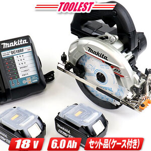 マキタ　18V　165mm　充電式丸のこ　鮫肌チップソー付（黒）HS631DRGXSB　6.0Ah Li-ion電池(BL1860B)2個　充電器(DC18RF)　ケース