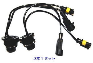 ☆HID D2/D4 → コネクター変換アダプター 2本1セット 送料￥290!