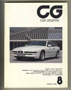 【c6964】90.8 カーグラフィック(CAR GRAPHIC)／BMW 850i、ポルシェ911カレラ２ティプトロニック、ホンダNSX生産型プロト、VWパサート... 