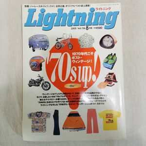 Lightning ライトニング　2005年8月号　1970年代　ヴィンテージ　バイク　デニム　車　アンティーク　ワーゲン