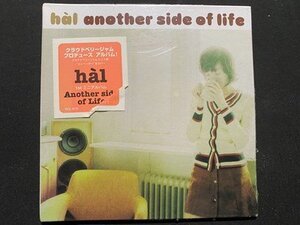 ｃ〓 CD 【未開封】　Hal　Another sid of Life　アナザー サイド オブ ライフ　音楽CD　/　QC3